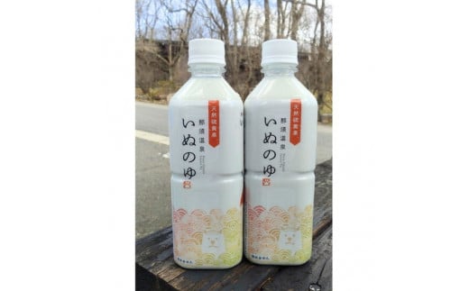 那須温泉「いぬのゆ」500ml×3本 〔B-105〕｜犬用 犬 いぬ 入浴剤 温泉 天然 お風呂 おふろ 那須 栃木県 那須町