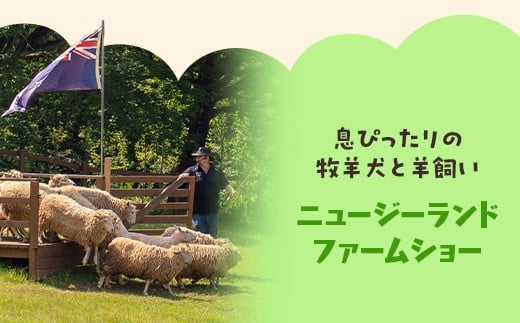 那須どうぶつ王国 ご招待券（大人2名 小人1名） ｜ 動物 動物園チケット 動物園 どうぶつえん チケット 券 入場券 入園券 観光 ファミリー 家族 お出かけ 旅行 栃木県 那須町〔P-154〕