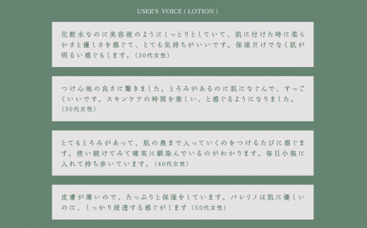 PALELINO ロディニアシルクスキンケア美容液30mL＋化粧水[トライアル30mL、約20日分]セット 化粧水 美容液 保湿 うるおい スキンケア 化粧品 コスメ ふるさと納税 栃木県 那須町〔P-118〕