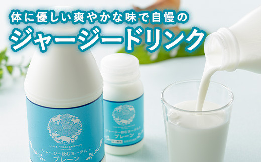 那須高原りんどう湖ファミリー牧場 乳製品詰め合わせセット 自家製 チーズ バター 飲むヨーグルト ギフト 冷蔵 那須町〔P-199〕