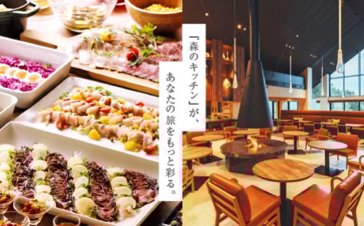 THE KEY HIGHLAND NASU　1泊2食付ペア宿泊券　スイートtypeA（露天風呂付）｜スイート 宿泊 旅行 チケット 宿泊券 チケット 旅行 ペア 那須高原 〔P-272〕