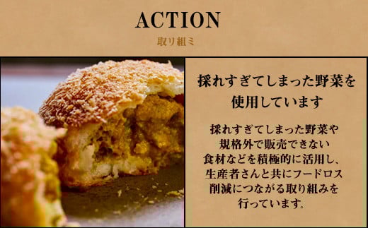 コナとスパイス 2種類 食べ比べセット (保冷バッグなし) ◇｜カレーパン パン ぱん セット 詰め合わせセット お土産 贈り物 ベーカリー グルメ 冷凍 国産 栃木県 那須町〔P-189〕