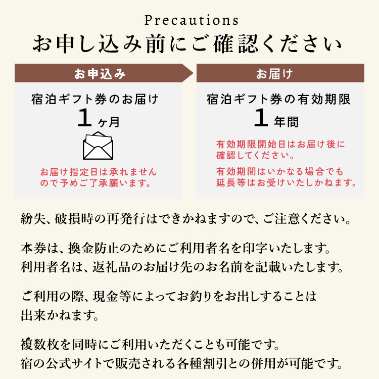那須 無垢の音 宿泊利用券 300,000円分（3,000円×100枚） ｜ 宿泊 旅行 チケット 宿泊券 旅行券 観光 ファミリー 温泉 トラベル 旅 リラックス 国内旅行 那須 栃木県 那須町〔P-251〕