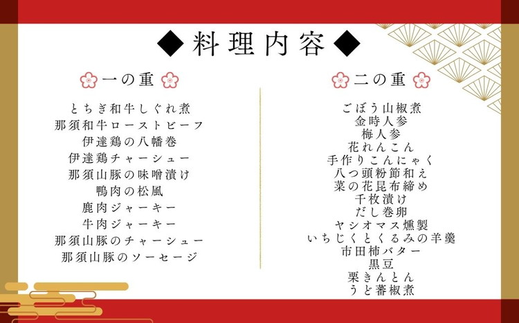 【肉好き必見】割烹肉おせち 2段重(3～4人前)　特大10寸《囲炉裏 とちぎ和牛 日本料理》炭火割烹与一.〔P-336〕 | おせち料理 お節 お正月 縁起物 冷蔵 那須 栃木県 那須町 ※北海道・沖縄・離島への配送不可 ※2025年12月30日または12月31日にお届け