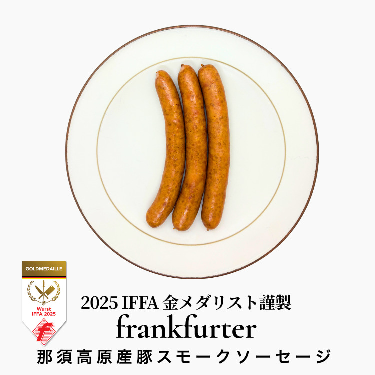 IFFA金賞 Ichika クラフトソーセージ〈お試しセット〉〔P-431〕 | ソーセージ ウインナー あらびき ガーリック ペッパー フランク スモーク