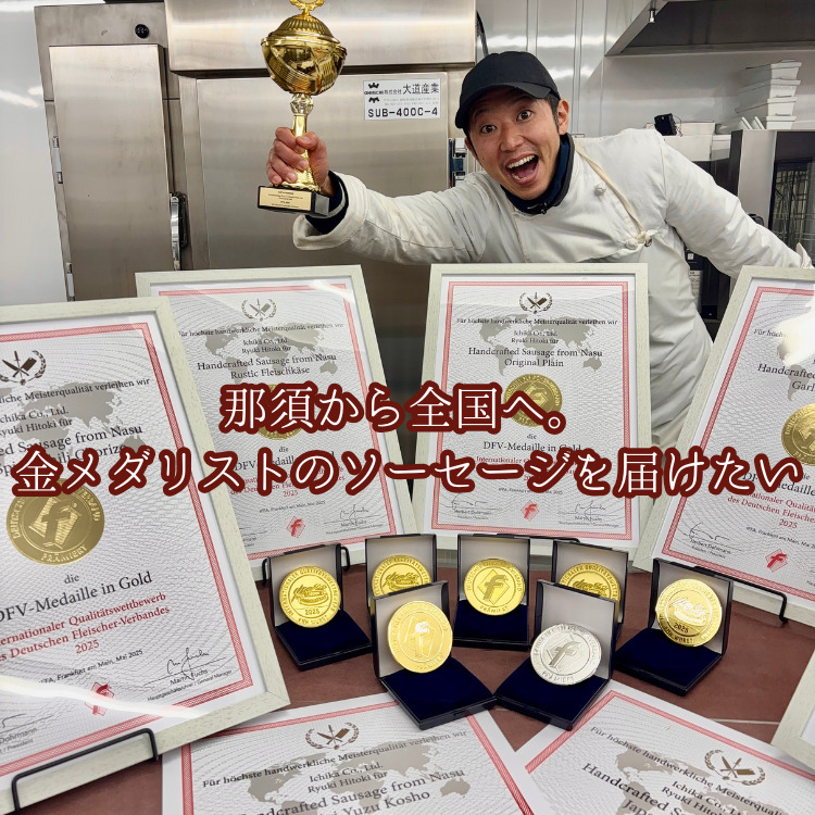 IFFA金賞4種入り Ichika クラフトソーセージ〈5種セット〉〔P-432〕 | ソーセージ ウインナー あらびき ガーリック ペッパー フランク スモーク ハーブ フライシュケーゼ