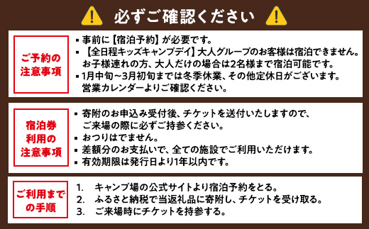 キャンプ・アンド・キャビンズ那須高原宿泊利用券 150,000円分 ※お申込み前に必ず宿泊予約をお取りください。〔O-14〕｜ キャンプアンドキャビンズ 宿泊 旅行 チケット 宿泊券 旅行券 観光 国内旅行 キャンプ アクティビティ 那須 栃木県 那須町