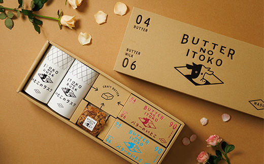 【季節限定】バターのいとこ詰め合わせ（チョコ味・ホワイトチョコ味） ｜ お菓子 おかし 菓子 人気 限定 チョコ ホワイトチョコ 国産 那須 栃木県 〔P-315〕※2026年2月上旬頃より順次発送予定