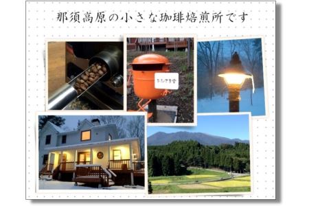 【6ヶ月定期便】おひさま堂自家焙煎珈琲定期便〔P-320〕◇ ≪コーヒー 珈琲 coffee  豆か粉でお届け 飲み比べ≫