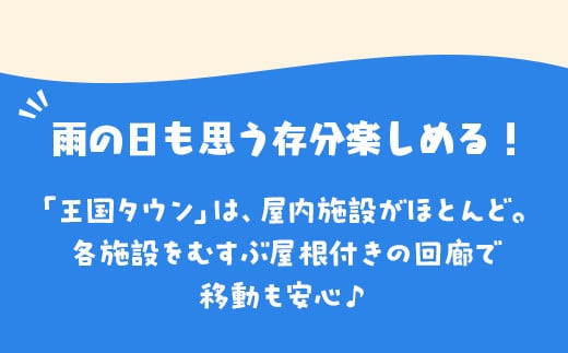 那須どうぶつ王国 ご招待券（大人2名 小人1名） ｜ 動物 動物園チケット 動物園 どうぶつえん チケット 券 入場券 入園券 観光 ファミリー 家族 お出かけ 旅行 栃木県 那須町〔P-154〕