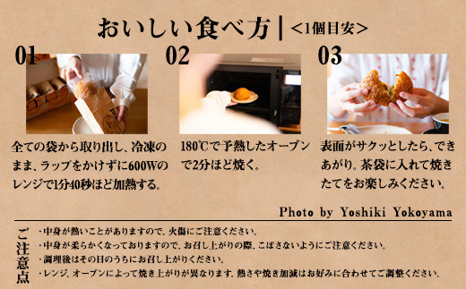 コナとスパイス3種類 食べ比べセット  (保冷バッグあり) ◇｜カレーパン パン ぱん セット 詰め合わせセット お土産 贈り物 ベーカリー グルメ 冷凍 国産 栃木県 那須町〔P-149〕