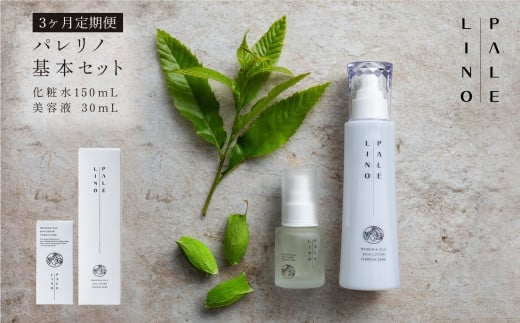 【定期便3ヵ月】PALELINO ロディニアシルクスキンケア基本セット(化粧水150mL＋美容液30mL)化粧水 美容液 保湿 うるおい スキンケア 化粧品 コスメ ふるさと納税 栃木県 那須町 〔P-164〕
