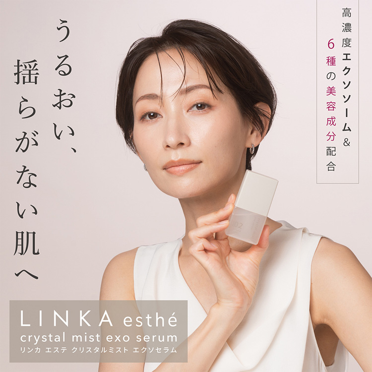 LINKA esthe クリスタルミスト エクソセラム 30ml | エクソソーム スキンケア 美容 化粧品 美容液 リンカ エアブラシ美容 ツヤ肌 毛穴 潤い 那須 栃木県 那須町〔P-298〕