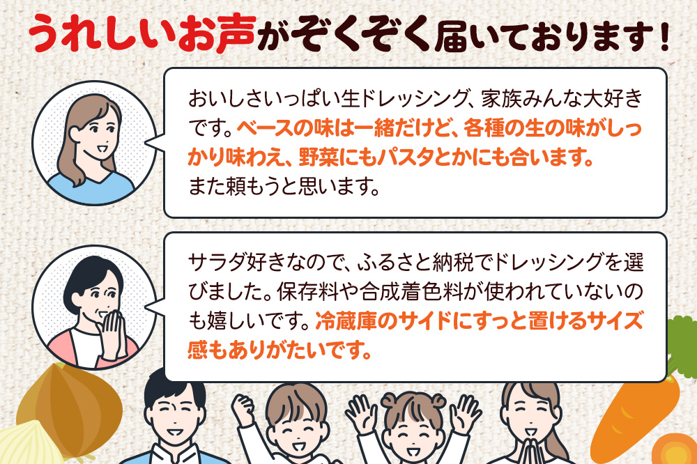 にんじん ドレッシング 単品 200ml×1本 自家製・群馬産野菜で手作りドレッシング 泙川食品