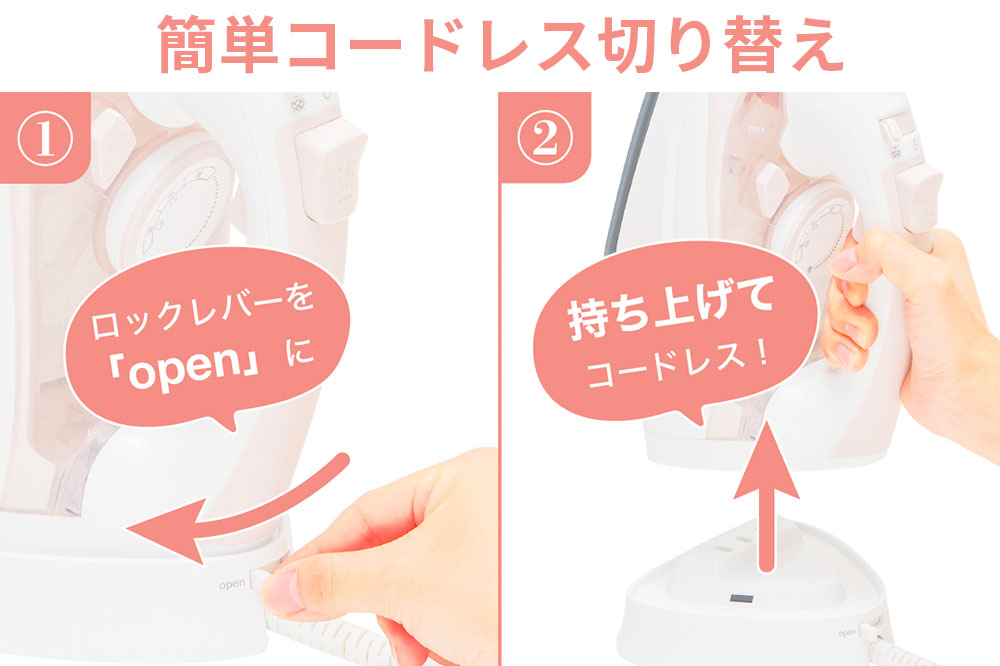 SI-1200CL コードレスアイロン 株式会社石崎電機製作所