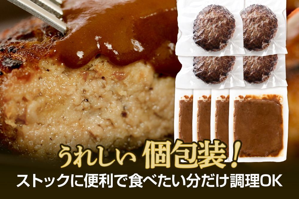CAS印 上州牛ハンバーグ（デミグラスソース別添）約180g×4 株式会社沼田魚菜市場仲卸