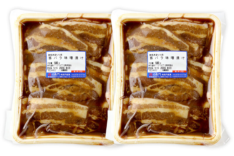 群馬県産もち豚の味噌漬け バラ肉 約1kg 群馬県 特産品 [モチ もち ブタ ぶた ばら 肉 もっちり ボリューム たっぷり]