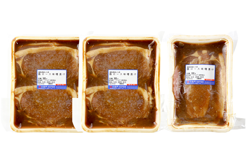 群馬県産もち豚の味噌漬け ロース肉 約1.3kg（500g×2／300g×1）群馬県 特産品