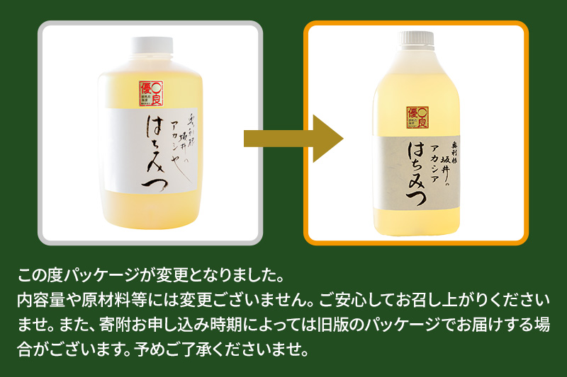 奥利根坂井のアカシアはちみつ 2400g×1本 坂井養蜂場