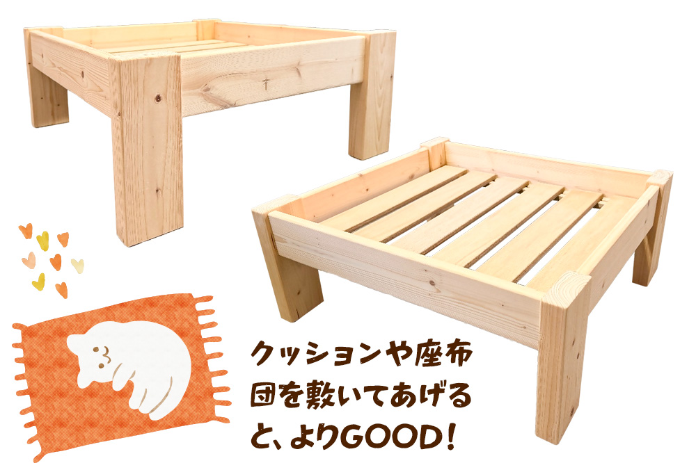 《お申し込み後に生産》ペット用ベッド（小型ペット用） 組立完成品 天然木SPF素材 犬 猫 寝具 ペット用品置き場