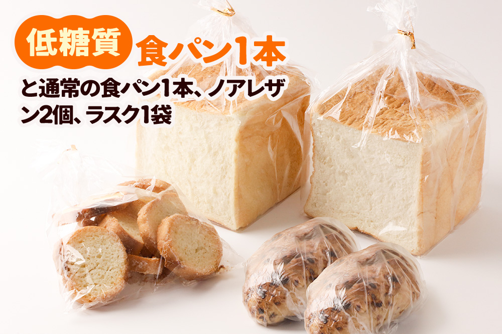 パン工房UTAKANO 低糖質食パンセット 便利な冷凍パン詰め合わせ