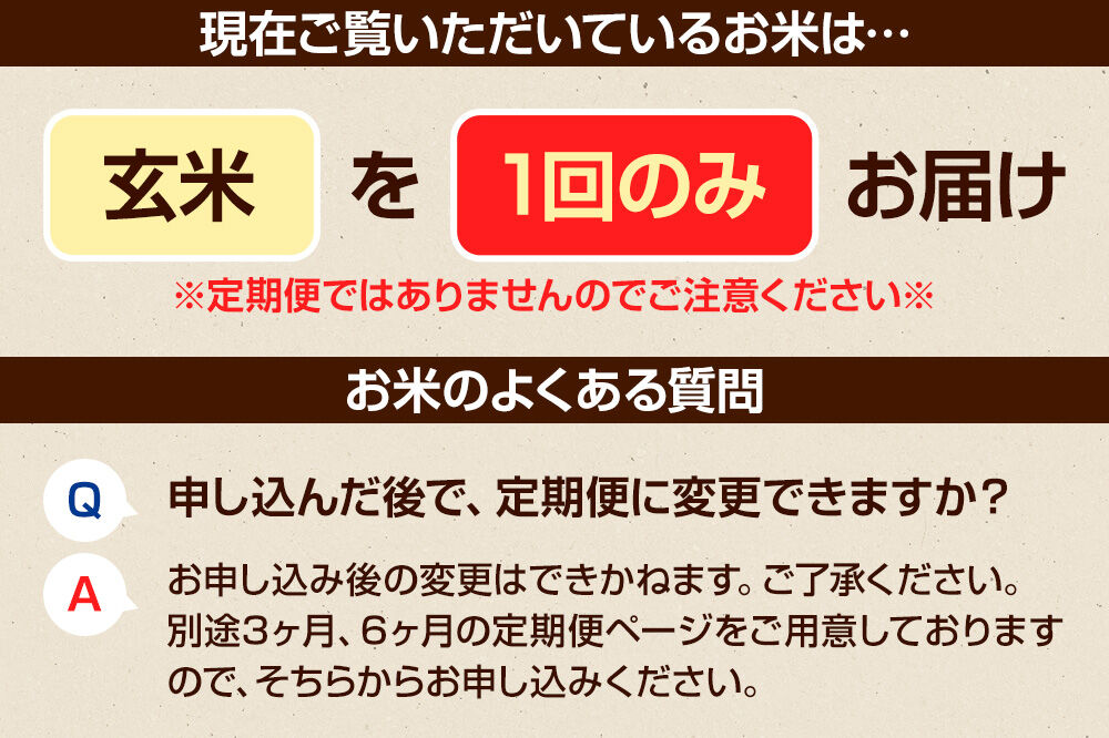 【玄米】令和7年産 有機アイガモ農法コシヒカリ 5kg×1袋 金井農園 [こしひかり コシヒカリ 玄米 お米 1回だけ 1回のみ]