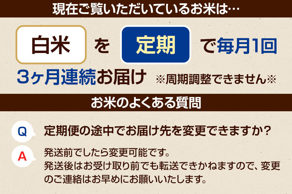 【白米】《定期便3回》令和7年産 有機アイガモ農法コシヒカリ 5kg×1袋 金井農園 [こしひかり コシヒカリ 白米 精米 お米 毎月 定期 3か月 3ヵ月 3カ月 3ケ月]
