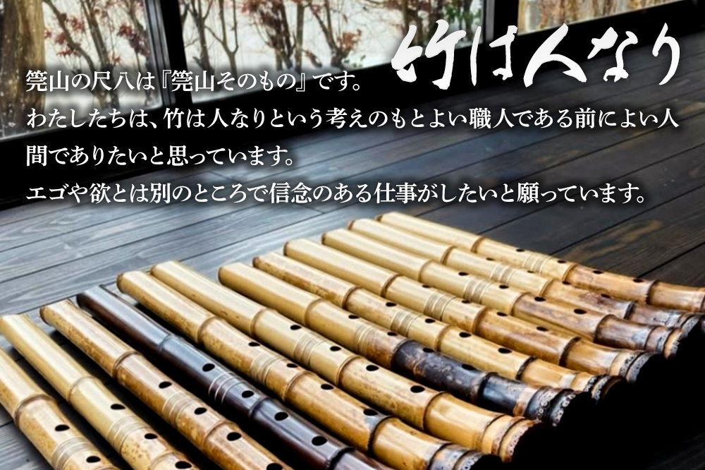 《お申し込み後に制作》尺八（稀撰管）一尺八寸管 金一線 桜樺巻き 都山流 尺八工房かんざん