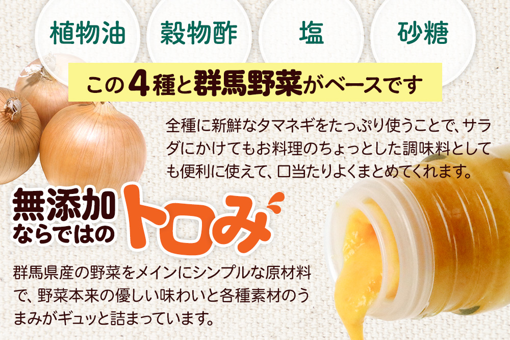 《期間限定》にんじん 1L×1本 自家製・群馬産野菜で手作りドレッシング