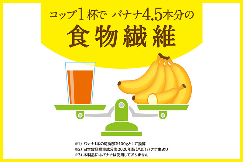デルモンテ 食物繊維リッチスムージー 12本 群馬県沼田市製造製品 砂糖・食塩無添加