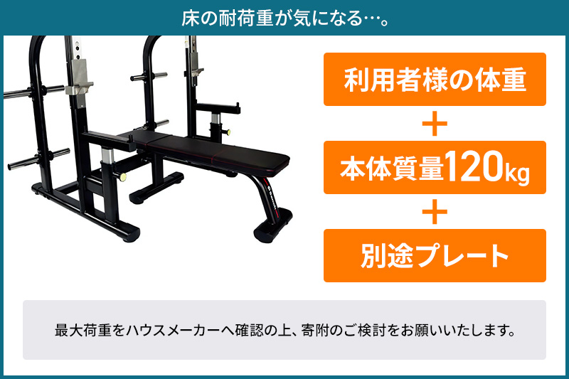 SS-G スーパインプレスベンチ BN502000 トレーニング器具 筋トレ ホームジム ウエイト 株式会社セノテック