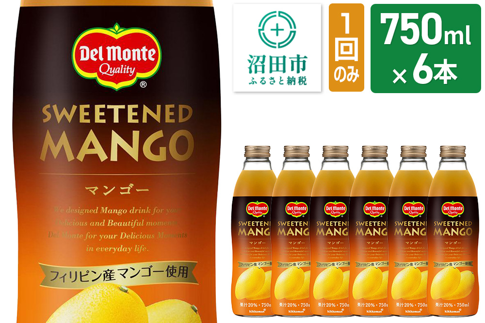 デルモンテ マンゴー 750ml 瓶 6本セット
