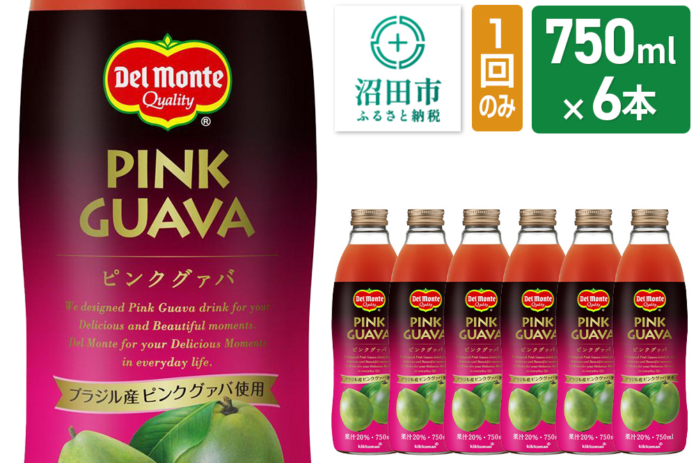 デルモンテ ピンクグァバ 750ml 瓶 6本セット