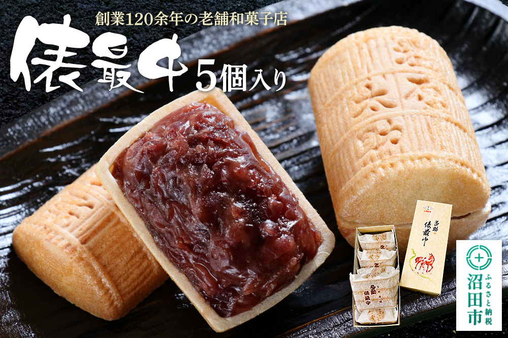 多助俵最中 5個入り 大丸屋製菓