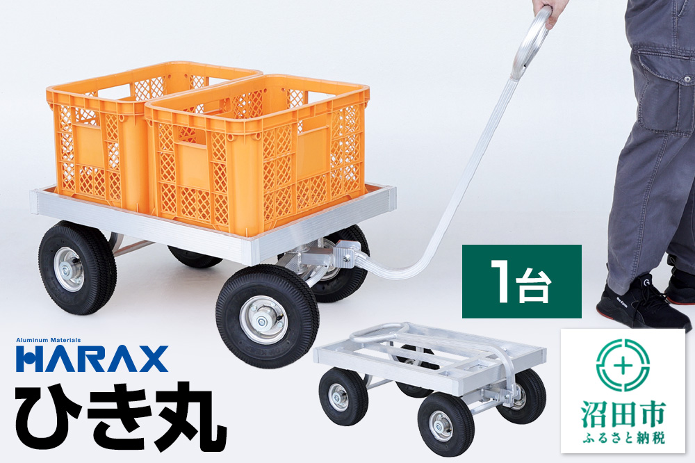 ハラックス HARAX ひき丸 PJ-780-35T