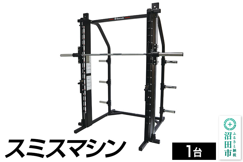 スミスマシン BM512000 株式会社セノテック