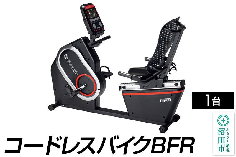 《3月31日受付終了》コードレスバイクBFR BG892000 株式会社セノテック [トレーニング リハビリ フィットネスバイク エアロ バイク 有酸素運動]