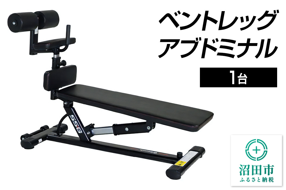 SS-G ベントレッグアブドミナル BN581000 トレーニング器具 筋トレ ホームジム ウエイト 株式会社セノテック