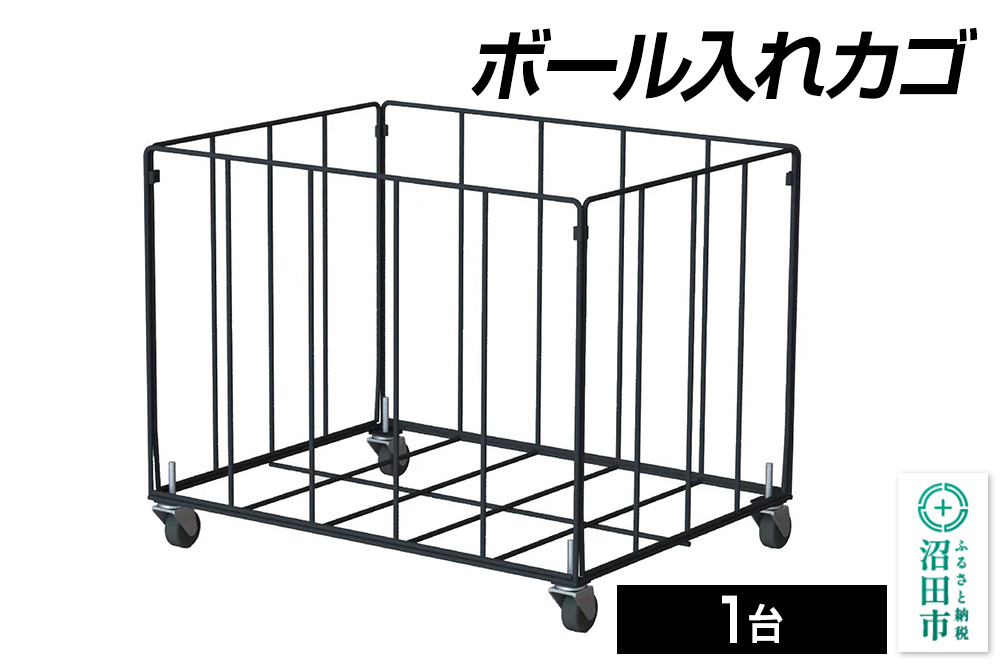 ボール入れカゴ DK061000 株式会社セノテック