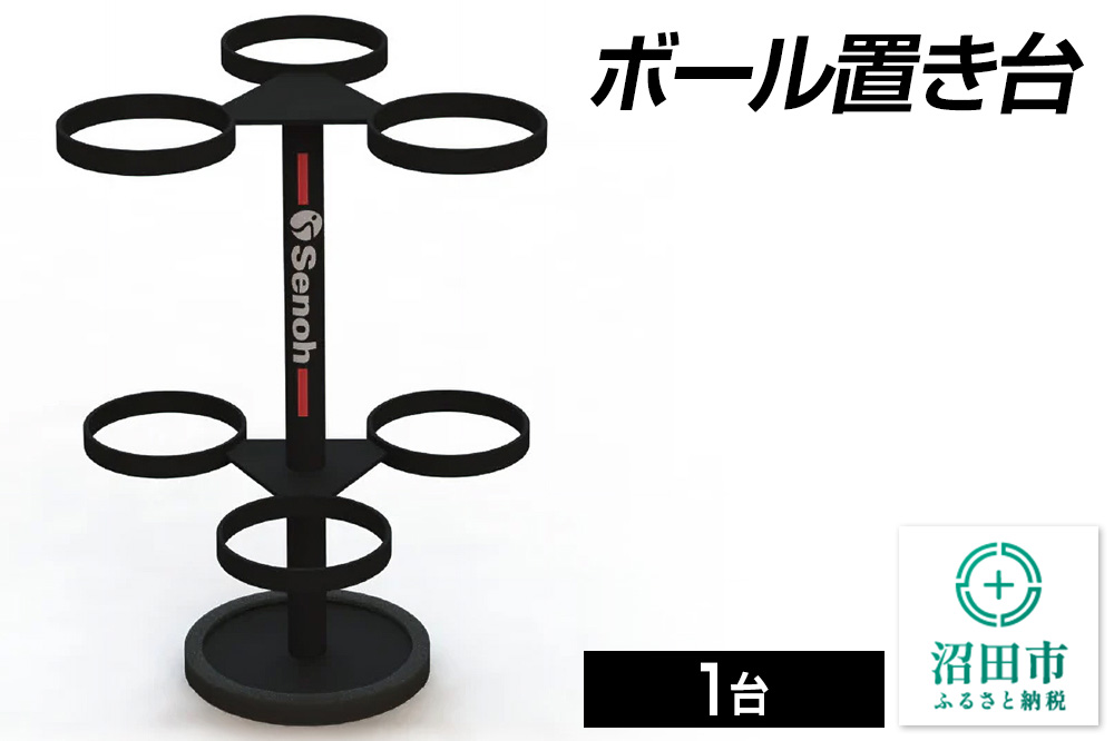 ボール置き台 DK083000 株式会社セノテック