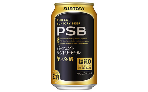 サントリー　パーフェクトサントリービール　350ml×24本
