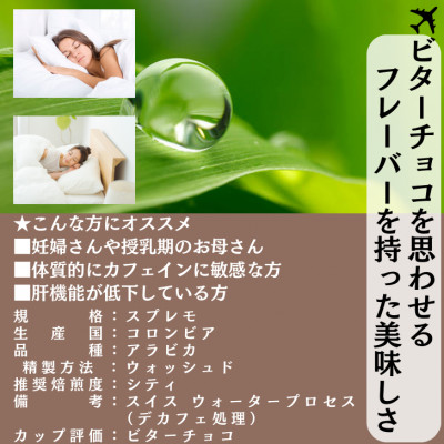 カフェインレス、デカフェ、オリジナルドリップバッグ (20個入り)