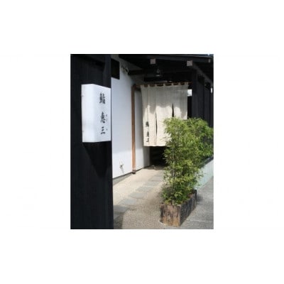 鮨恵三の15,000円分クーポン券