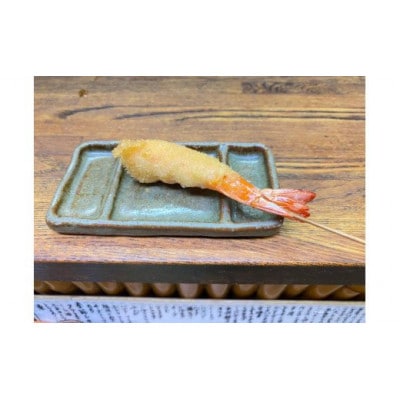 串揚げ かかしの10,000円分クーポン券