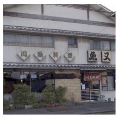 魚又の5,000円分クーポン券