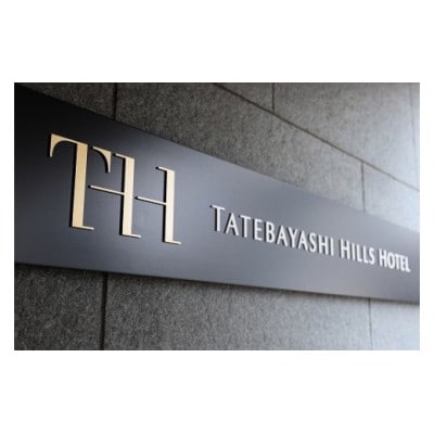 TATEBAYASHI HILLS HOTELのコンフォートシングルルーム宿泊チケット(1泊朝食付)
