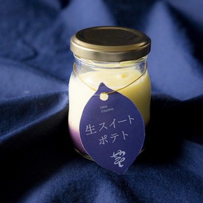 芋いつも　生スイートポテト6個セット【配送不可地域：離島】