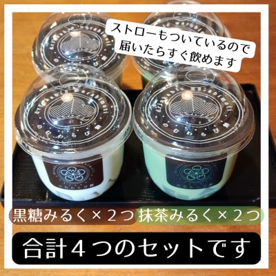 のむわらび餅4つ入【配送不可地域：離島・北海道・沖縄県・中国・四国・九州】