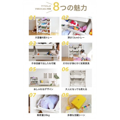 ぽんちゃん おもちゃ収納ラック【幅86cm】4段 天板付き 子供用 家具収納