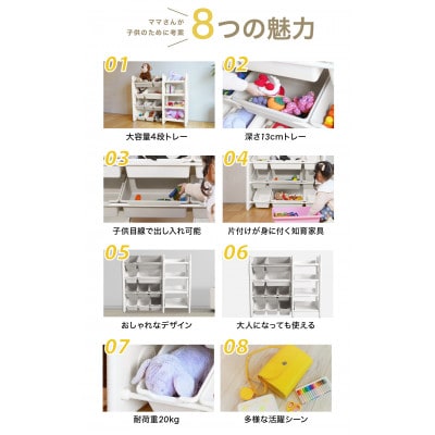 ぽんちゃん おもちゃ収納ラック【幅105cm】4段 天板付き 子供用家具収納